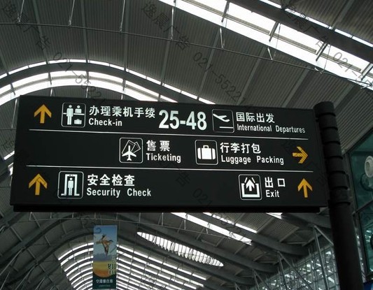 導(dǎo)向牌